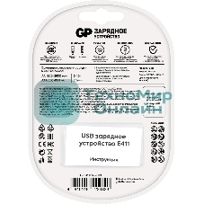 Зарядное устройство GP Е411CS-2CR1 AA/AAA NiMH блистер