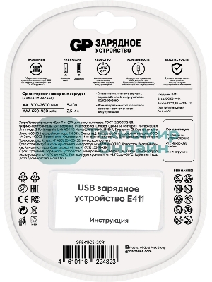 Зарядное устройство GP Е411CS-2CR1 AA/AAA NiMH блистер