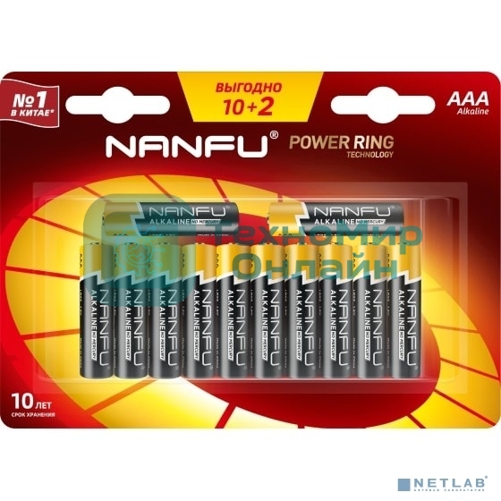 Батарейка щелочная AAA Nanfu LR03 12B (10+2шт.)
