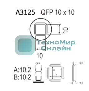 Насадка Quick A3125