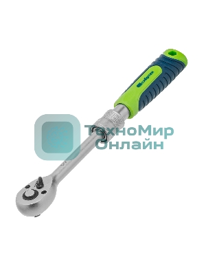 Ключ-трещотка телескопический Сибртех 1/4