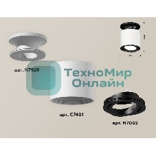 Светильник Ambrella Light XS7401081 SWH/PBK белый песок/черный полированный MR16 GU5.3 (N7926, C7401, N7002)