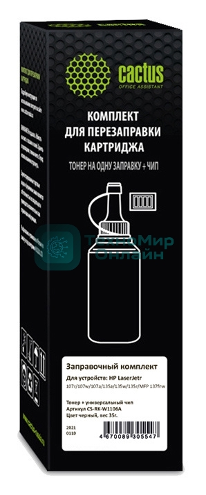 Тонер Cactus CS-RK-W1106A черный флакон 35гр. (в компл.:чип) для принтера HP LaserJet 107/135/MFP 137
