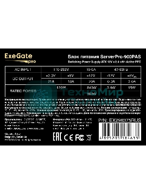 Блок питания серверный 900W ExeGate ServerPRO-900PAS (ATX, APFC, КПД 80% (80 PLUS), 12cm fan, 24pin, 2x(4+4)pin, 6xPCI-E, 8xSATA, 4xIDE, Cable Management, black)