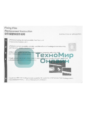 Термопленка CET CET311001 для HP Color LaserJet Pro M452dn/MFP M377dw/477fdn
