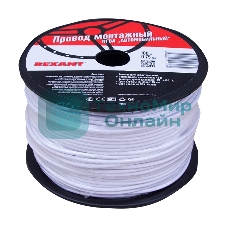 Провод ПГВА Rexant 1х0.75 мм², белый, бухта 100 м