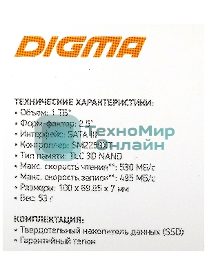 Накопитель SSD Digma Run S9, 1Tb, SATA III, 2.5