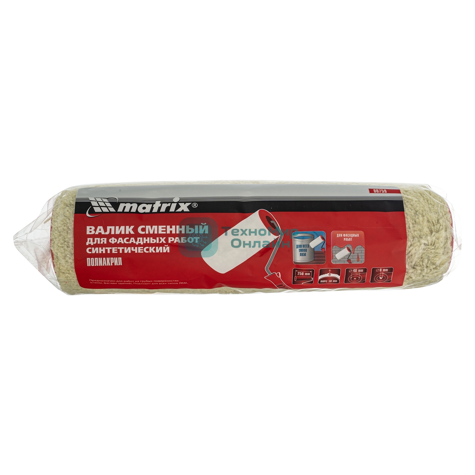 Валик Matrix сменный синтексфасад. 250мм ворс 18мм d - 69мм d ручки - 8мм полиакрил
