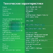 Фоторамка Digma 13.3