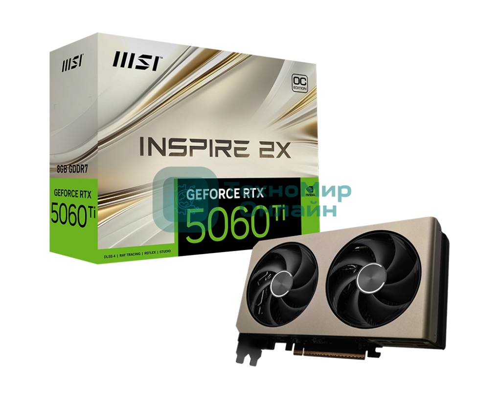 Видеокарта MSI RTX 5060 TI 8G INSPIRE 2X, NVIDIA RTX 5060 Ti, 8 ГБ GDDR7, 128 бит, PCI-e 5.0, 1xHDMI, 3xDP, 2587 МГц