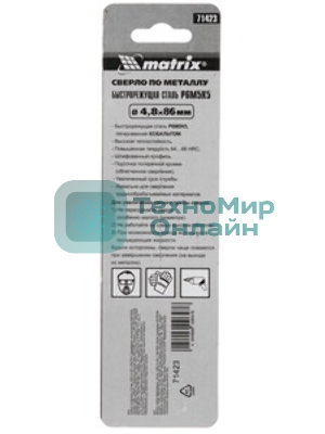 Сверло по металлу Matrix, 4,8 мм, HSS Co-5%