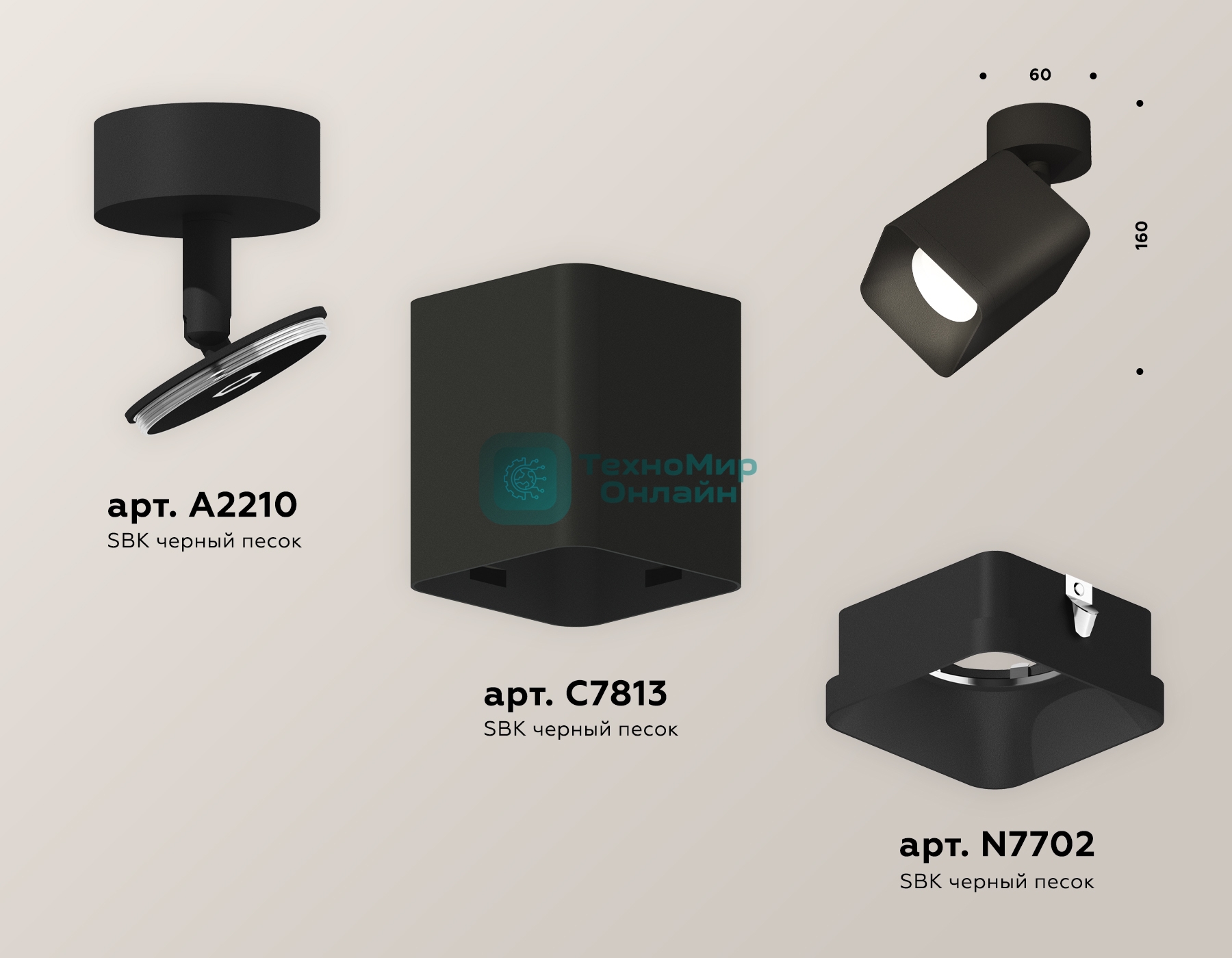 Светильник Ambrella Light XM7813002 SBK черный песок MR16 GU5.3 (A2210, C7813, N7702)