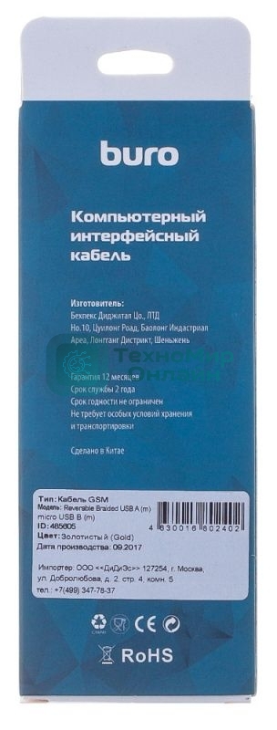 Кабель Buro Reversible Braided BHP RET MICUSB-BR USB A(m) micro USB B (m) 1м золотистый