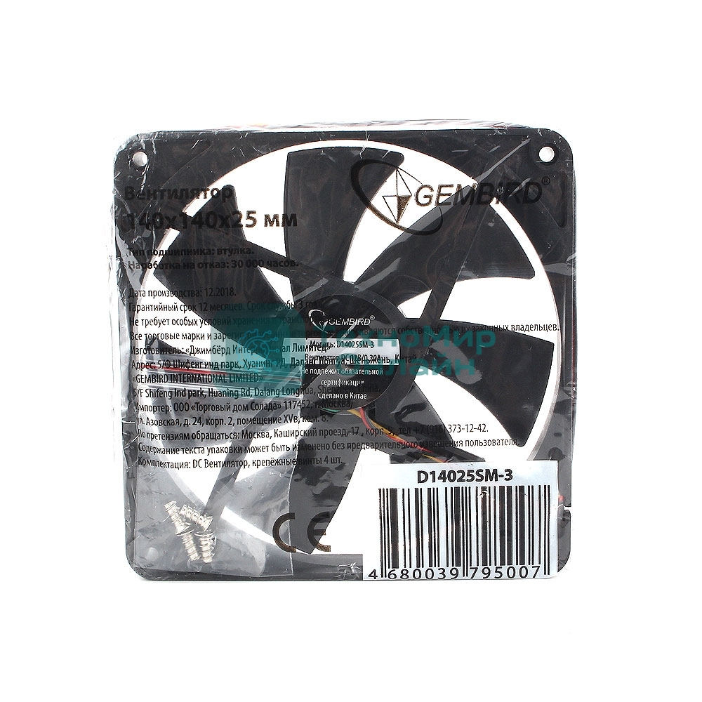 Вентилятор для корпуса Gembird черный, 140 мм, 1500 об/мин, 32.5 дБ, 3 pin