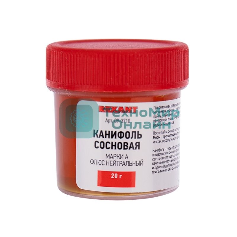 Канифоль Rexant сосновая, марка А, 20 г