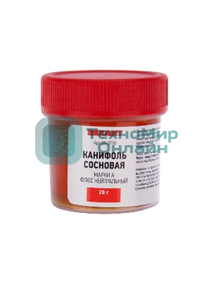 Канифоль Rexant сосновая, марка А, 20 г