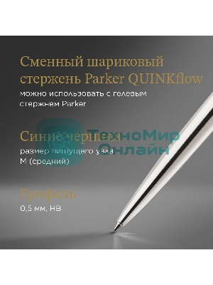 Набор ручек Parker Jotter Core KB61 (CW2093256) Stainless Steel CT, подарочная коробка ручка шариковая/карандаш механический 0.5