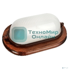 Camelion 1402D ОРЕХ до 120 оС (Светильник овал НБП 04-60-0021 УХЛ4, 