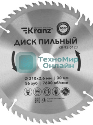 Диск пильный Kranz 125 мм х 12 зуб х 22.23 мм