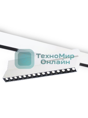 Светильник трековый светодиодный GL4080 WH белый 18W 4200K 48V 24° 325*22*45
