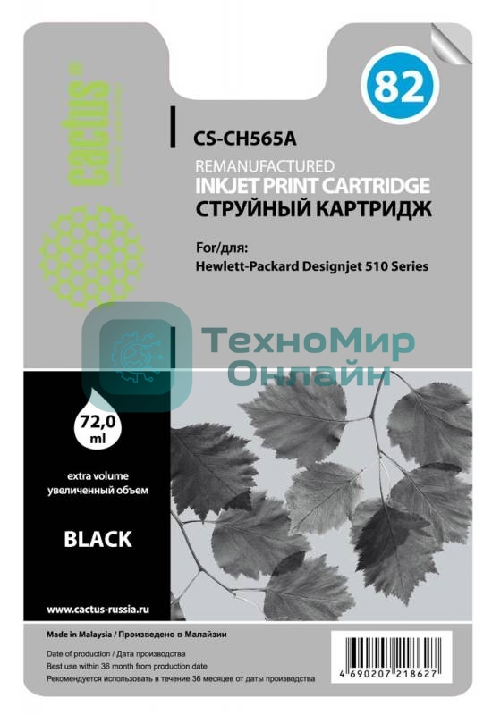 Картридж струйный Cactus CS-CH565A №82 черный (72 мл) для HP DJ 510