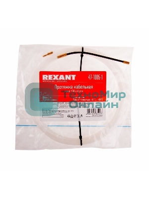Протяжка кабельная Rexant (мини УЗК в бухте), 5 м нейлон, d=3 мм, латунный наконечник, заглушка