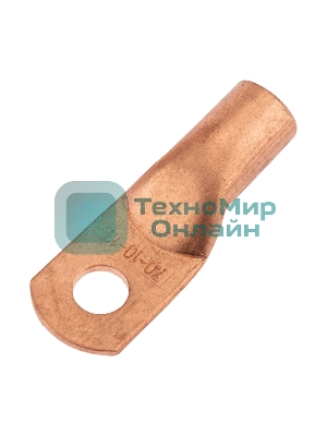 Наконечник медный ТМ Rexant 70-10-13 (70 мм² - Ø13 мм) (в упак. 5 шт.)