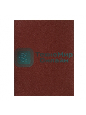 Шлифлист на бумажной основе Сибртех, P 320, 230 х 280 мм, 10 шт., влагостойкий