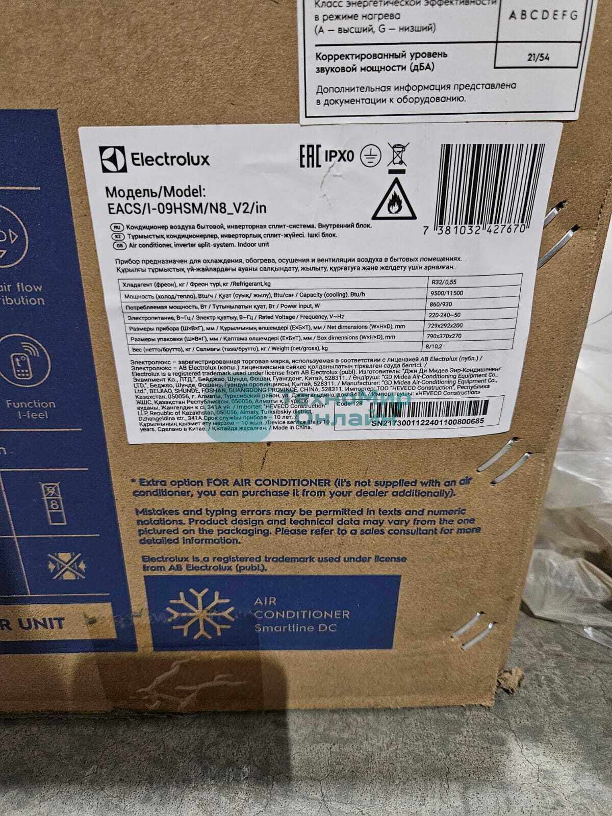 (Распродажа) Блок внутренний сплит-системы Electrolux Smartline DC EACS/I-09HSM/N8_V2/in инвертор, 9000 BTU, 25 м², 21 дБ, охлаждение, обогрев, осушение, белый