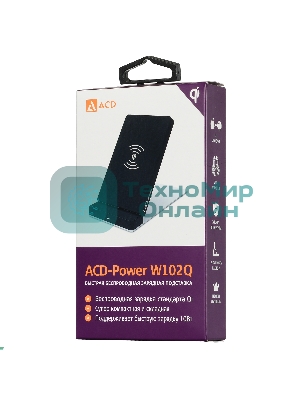 Беспроводное зарядное устройство ACD-W102Q-F1B 10Вт, беспроводная Qi, 2-катушки с QC, 5В/2А ~ 9В/1,8А RTL