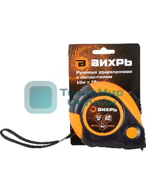 Рулетка 10мх25мм автостоп Вихрь