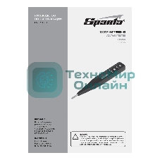 Тестер SPARTA 130855 напряжения 12–220 в жидкокристаллический дисплей с неоновой лампочкой