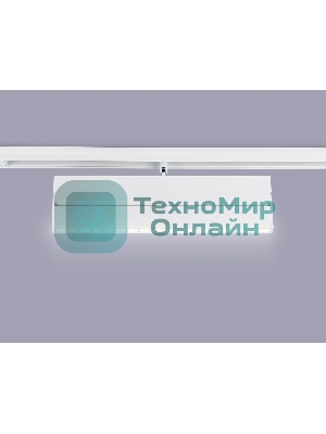 Светильник трековый светодиодный GL4080 WH белый 18W 4200K 48V 24° 325*22*45