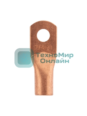 Наконечник медный ТМ Rexant 70-10-13 (70 мм² - Ø13 мм) (в упак. 5 шт.)