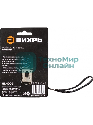 Рулетка 10мх25мм автостоп Вихрь