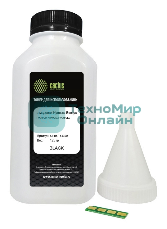 Тонер Cactus CS-RK-TK1150 черный флакон 125гр. (в компл.:чип) для принтера Kyocera Ecosys P2235d/P2235dn/P2235dw/M2735dw