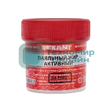 Флюс для пайки Rexant, паяльный жир активный, 20 мл, банка