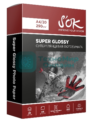 Фотобумага RC Super Glossy 290gsm; A4*20Суперглянцевая; 290г/м2; формат А4; 20 листов RC