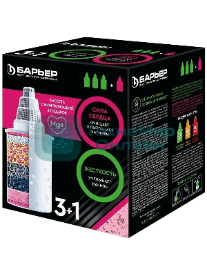 Комплект кассет Барьер Жесткость (3шт)+Актив Сила Сердца