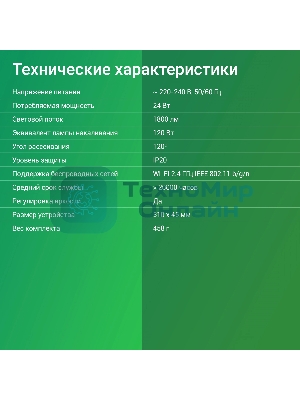 Умный светильник Digma TopLight TL25 потолоч. белый (TL25)