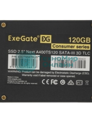 Накопитель SSD ExeGate Next A400TS120, 120Gb, 2.5
