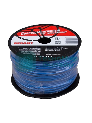 Провод ПГВА Rexant 1х0.75 мм², синий, бухта 100 м