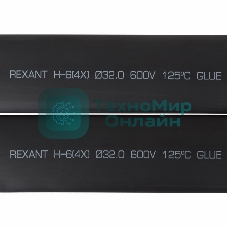 Термоусаживаемая трубка клеевая Rexant 32,0/8,0 мм, (4:1) черная, упаковка 5 шт. по 1 м