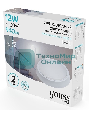 Светильник Gauss ЖКХ 193411212-S 12Вт 4000K белый дат.дв.