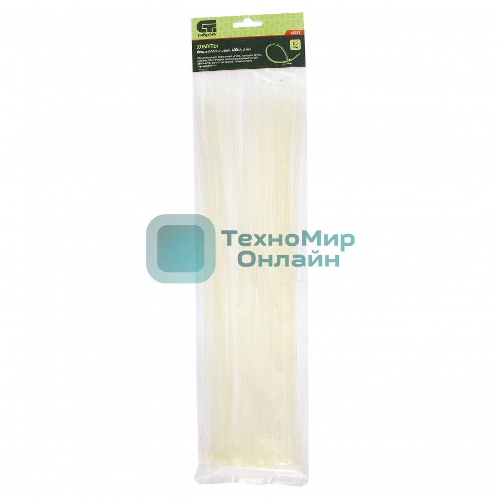 Хомуты Сибртех, 400, 4,8 мм пластиковые, белые, 50 шт