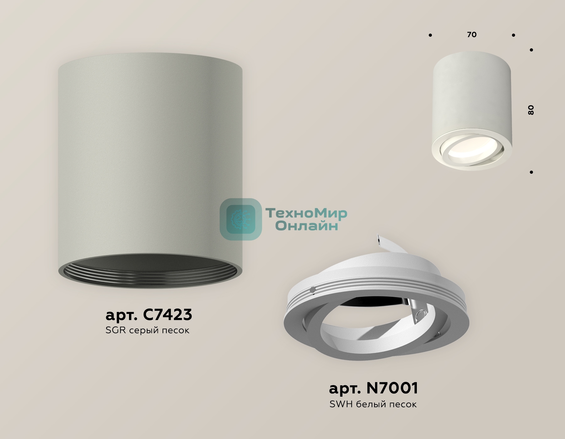 Светильник Ambrella Light XS7423020 SGR/SWH серый песок/белый песок MR16 GU5.3 (C7423, N7001)