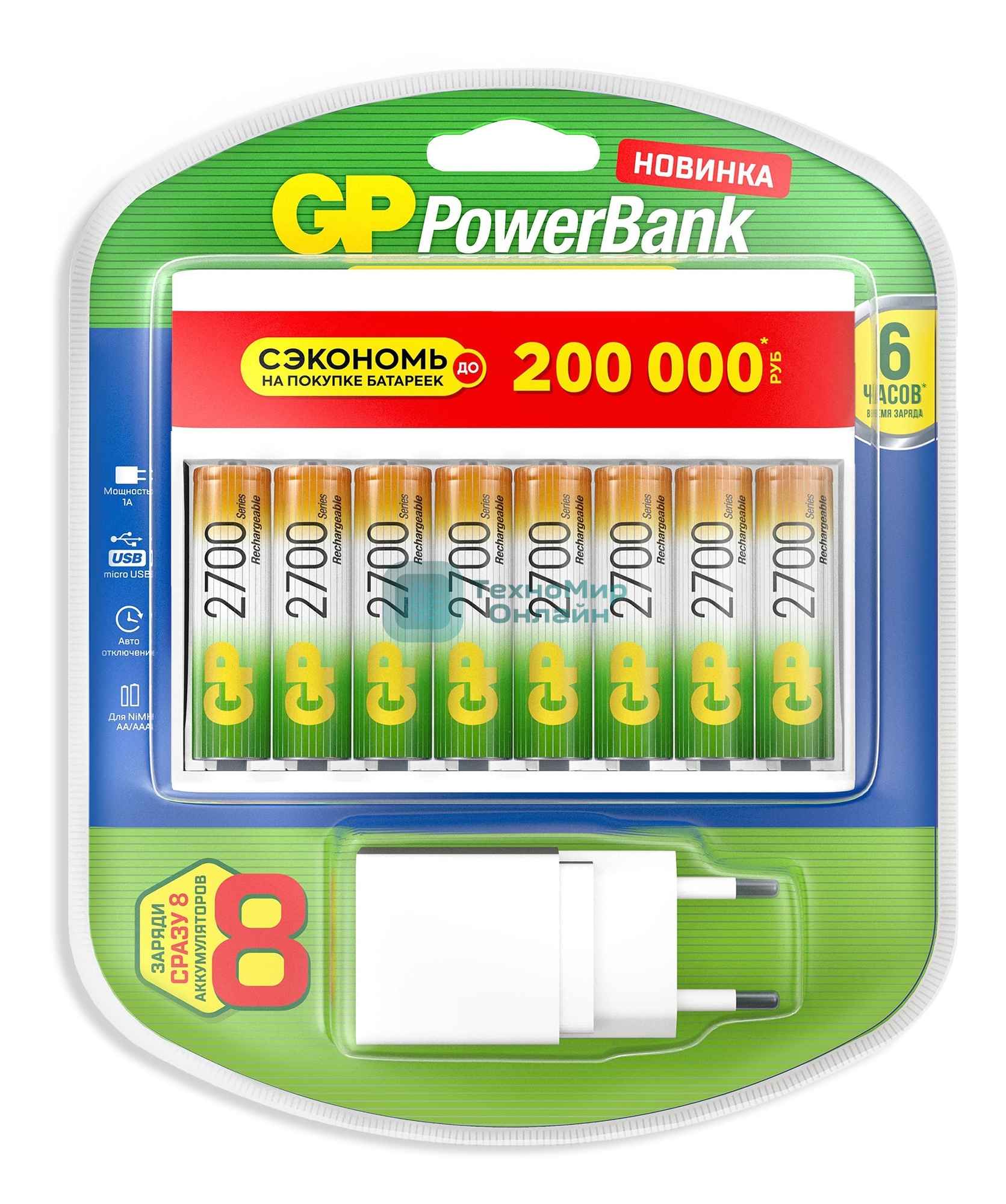 Аккумулятор + зарядное устройство GP PowerBank 270AAHC/CPBXL-2CR8 AA NiMH 2700mAh (8шт) блистер