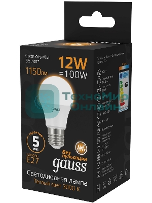 Лампа светодиодная Gauss A60 12Вт цок.: E27 шар 220B 3000K св. свеч. бел. теп. A60 (упак.: 10 шт)