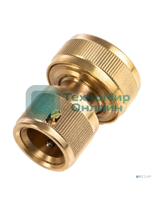 Коннектор для шланга латунный, быстросъемный, 3/4