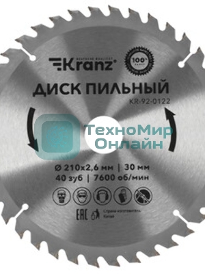 Диск пильный Kranz 210 мм х 56 зуб х 30 мм